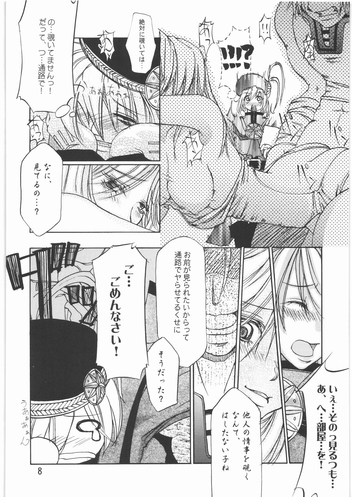 [Raising Staff] AlertLV:XX