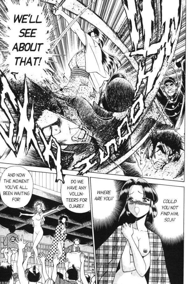 ファム歌舞伎9 [英語]