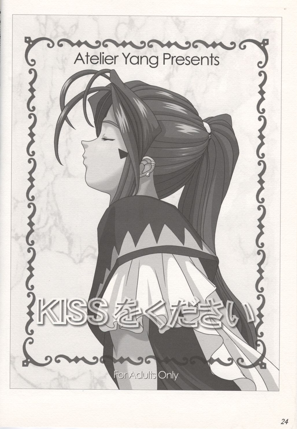 (Cレヴォ37) [あとりえ・ヤン (ヤン)] GODDESS COLLECTION (ああっ女神さまっ)