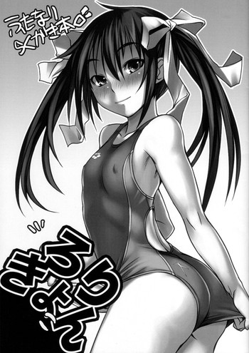 (ふたけっと4) [AskRay (ぼっしぃ)] ろりきょん