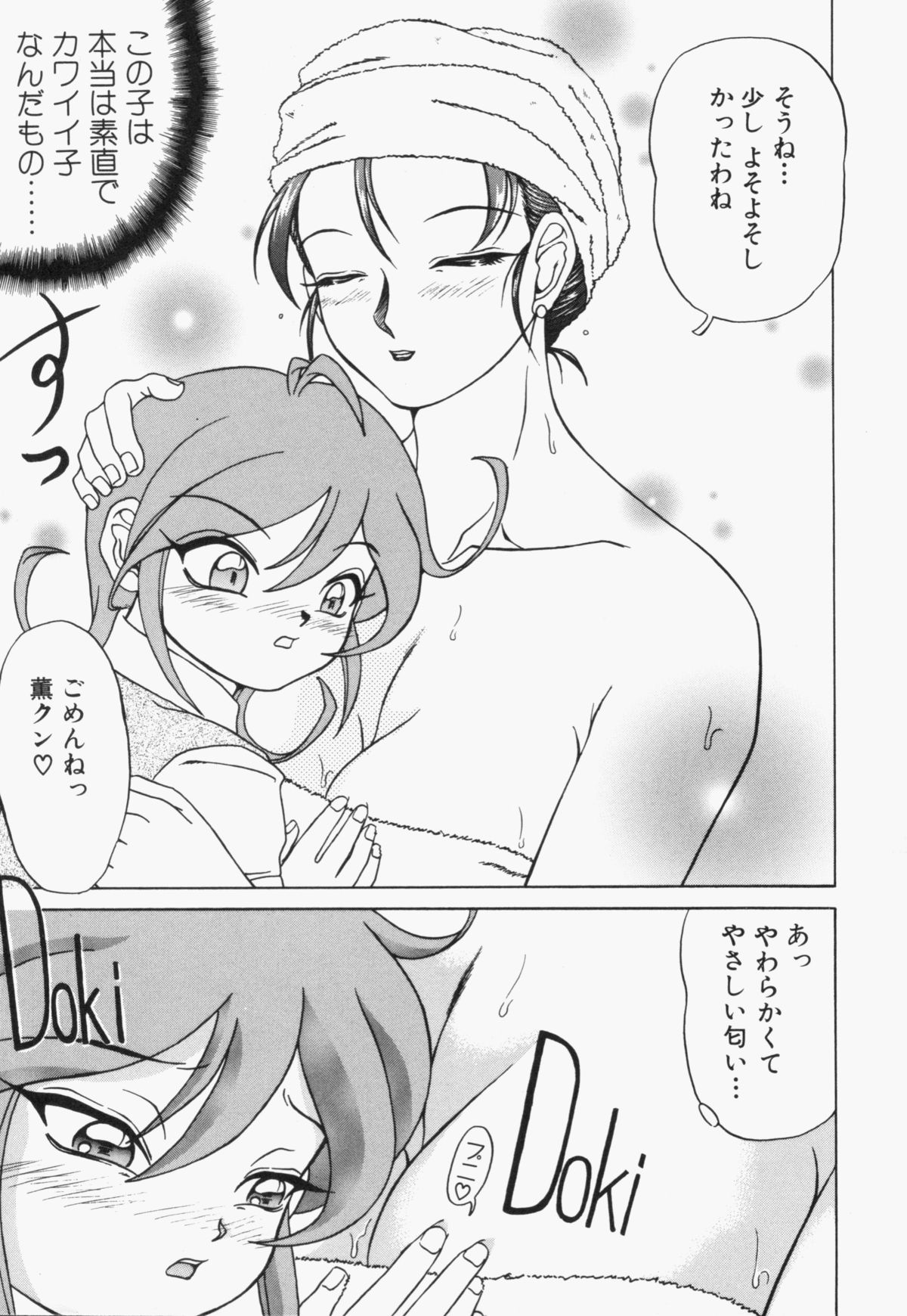 [はやぶさ真吾] スエットアンドティアーズ