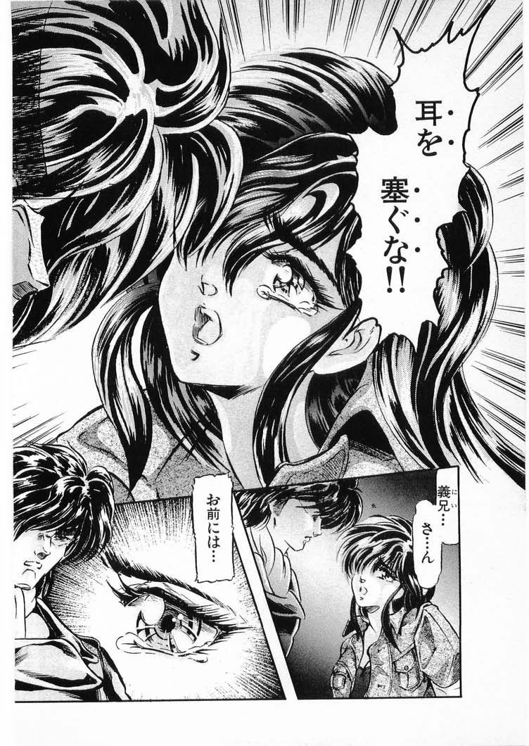 [水無月あゆ(零野甲児／未将崎雄)] 獣の列島 全3