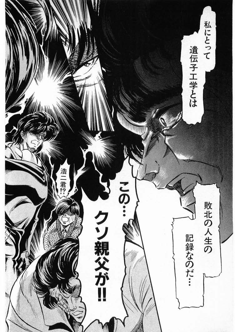 [水無月あゆ(零野甲児／未将崎雄)] 獣の列島 全3