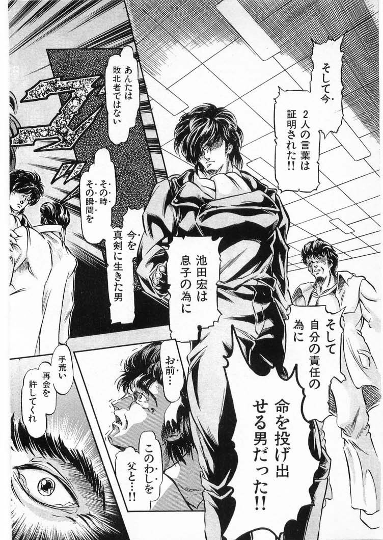 [水無月あゆ(零野甲児／未将崎雄)] 獣の列島 全3