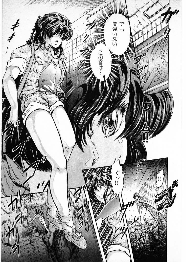 [水無月あゆ(零野甲児／未将崎雄)] 獣の列島 全3