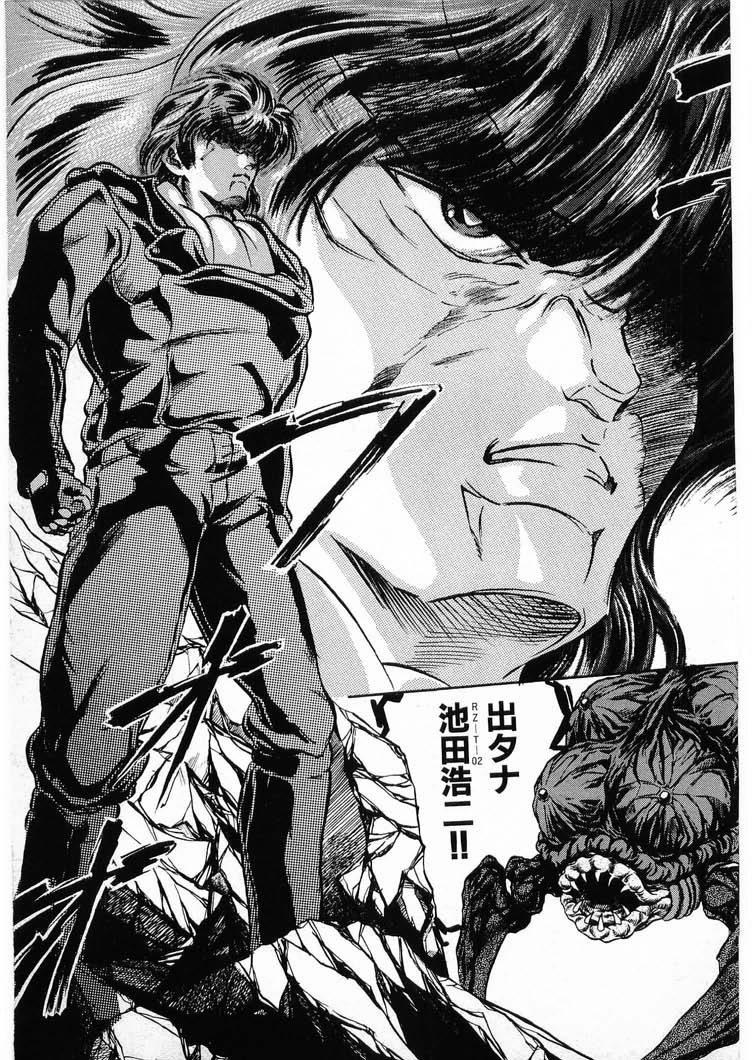 [水無月あゆ(零野甲児／未将崎雄)] 獣の列島 全3