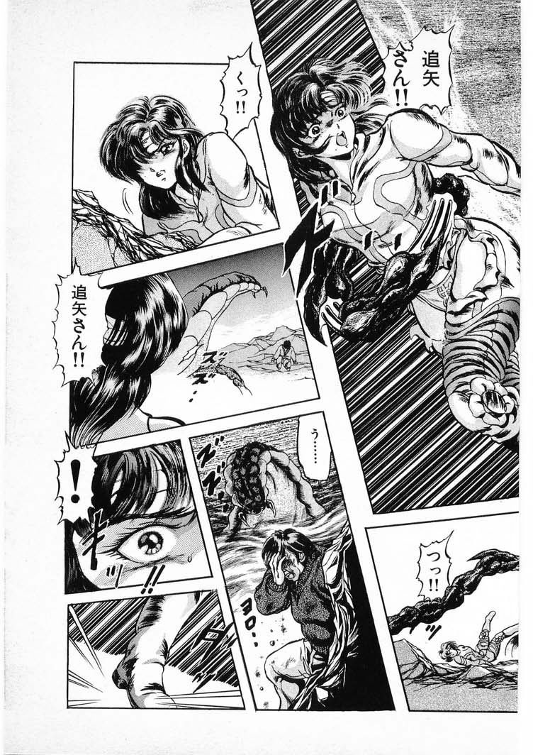 [水無月あゆ(零野甲児／未将崎雄)] 獣の列島 全3