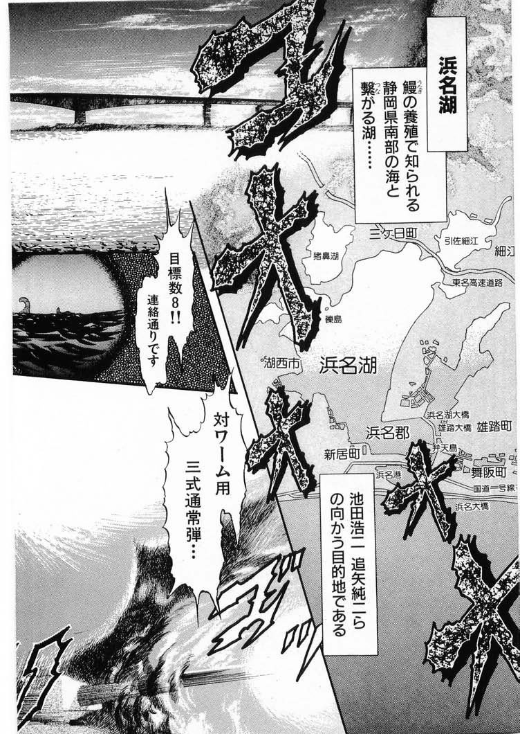 [水無月あゆ(零野甲児／未将崎雄)] 獣の列島 全3