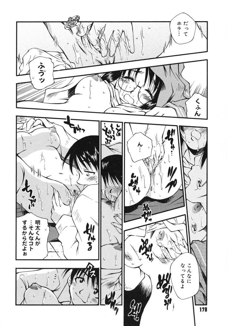 [たちばなとしひろ] ハッピー☆トラップ