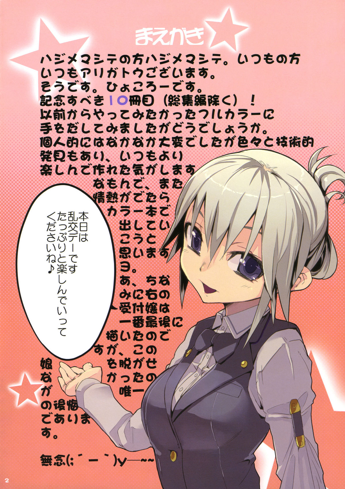 (C77) [ひょこ道 (ひょころー)] ドリームカラー (ドリームクラブ)