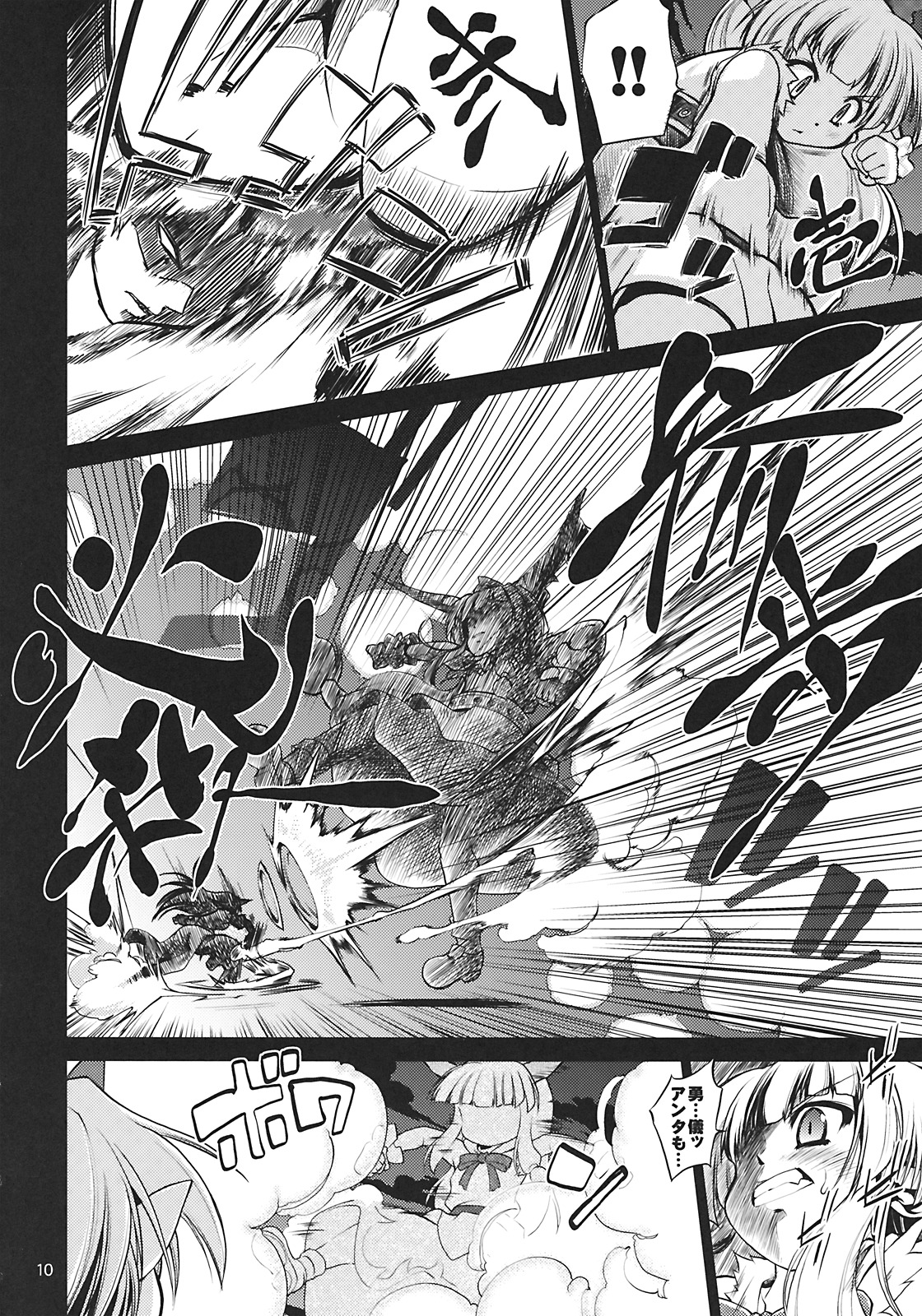 (C77) [あるばとろす (弐駆緒, 芽唯)] 夜雀発情 (東方Project)