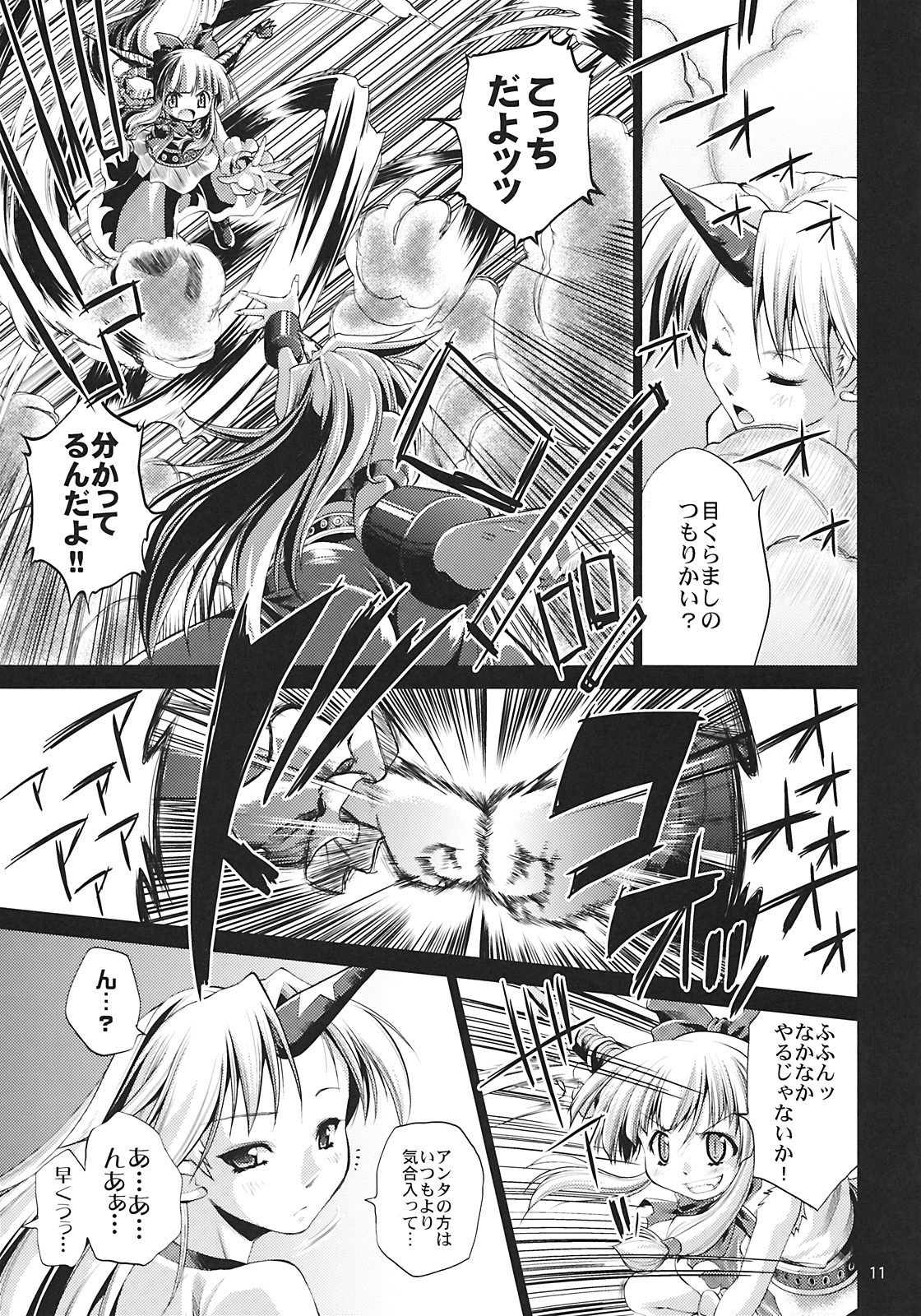 (C77) [あるばとろす (弐駆緒, 芽唯)] 夜雀発情 (東方Project)