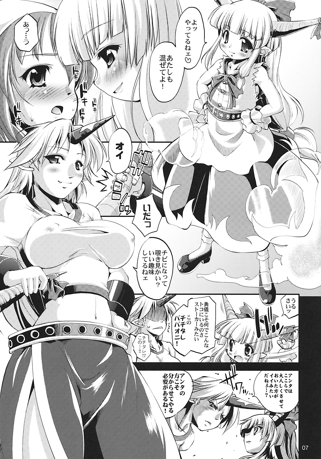 (C77) [あるばとろす (弐駆緒, 芽唯)] 夜雀発情 (東方Project)