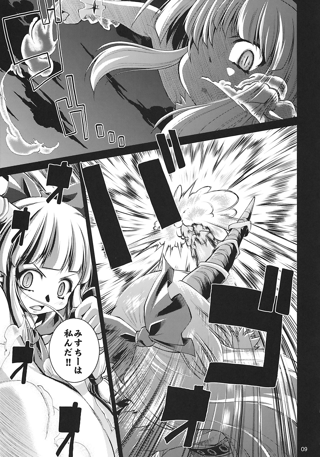 (C77) [あるばとろす (弐駆緒, 芽唯)] 夜雀発情 (東方Project)