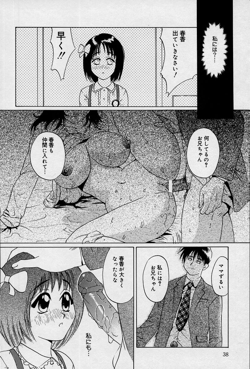 [寿裡] 兄と妹とオッパイと。
