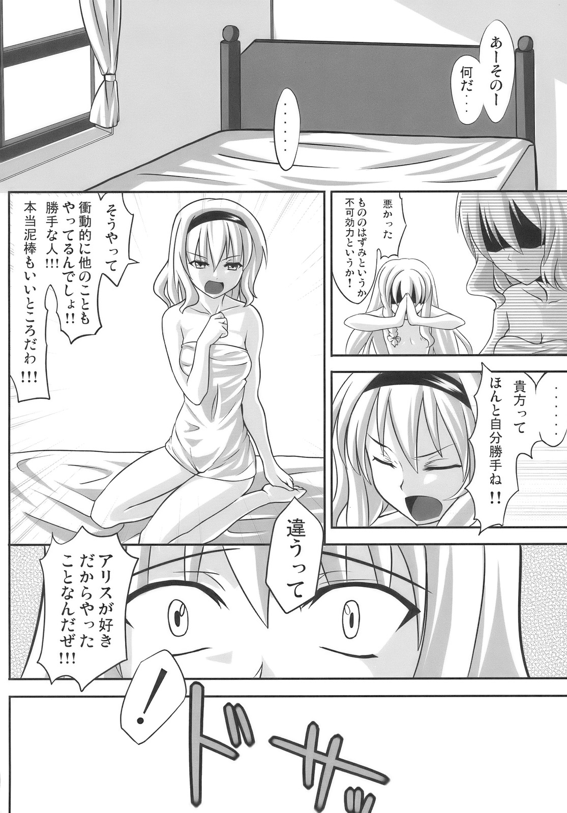 [A・O・I]東方相聞歌（東方）