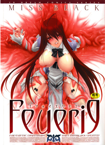 [MISS BLACK] Feuerig -フォイエリヒ-