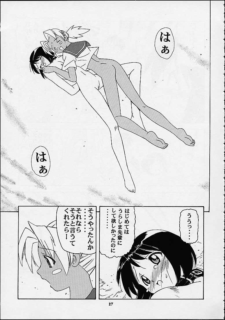 [マングース・スタジオ] しのぶでいこう！！ (ラブひな)