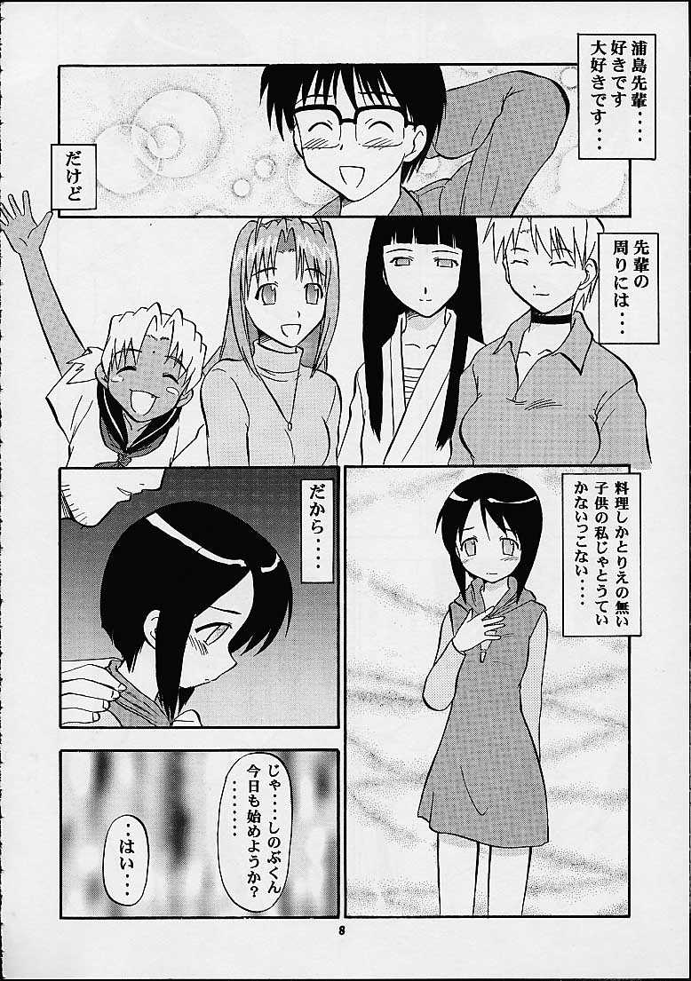 [マングース・スタジオ] しのぶでいこう！！ (ラブひな)