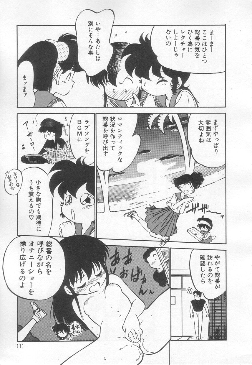 [魔訶不思議] 猫じゃ猫じゃ 3