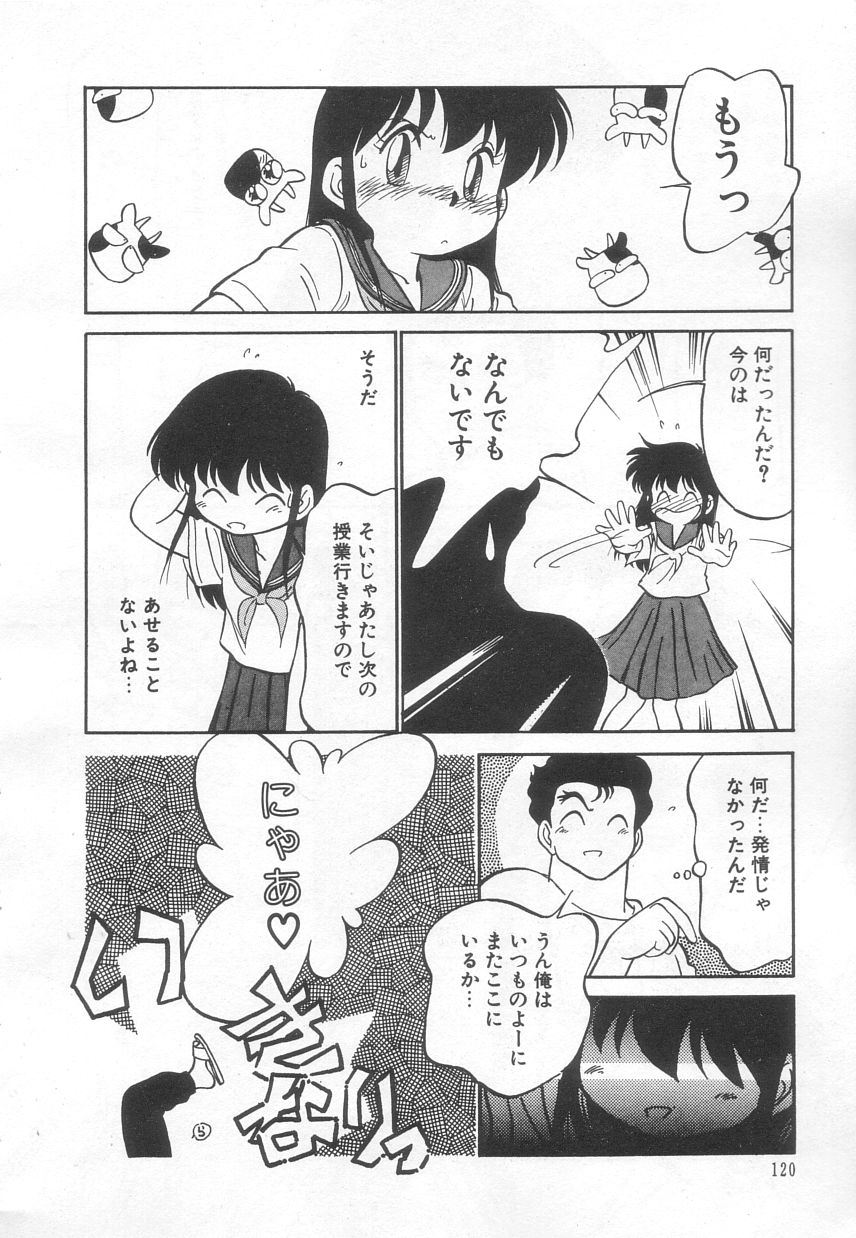 [魔訶不思議] 猫じゃ猫じゃ 3