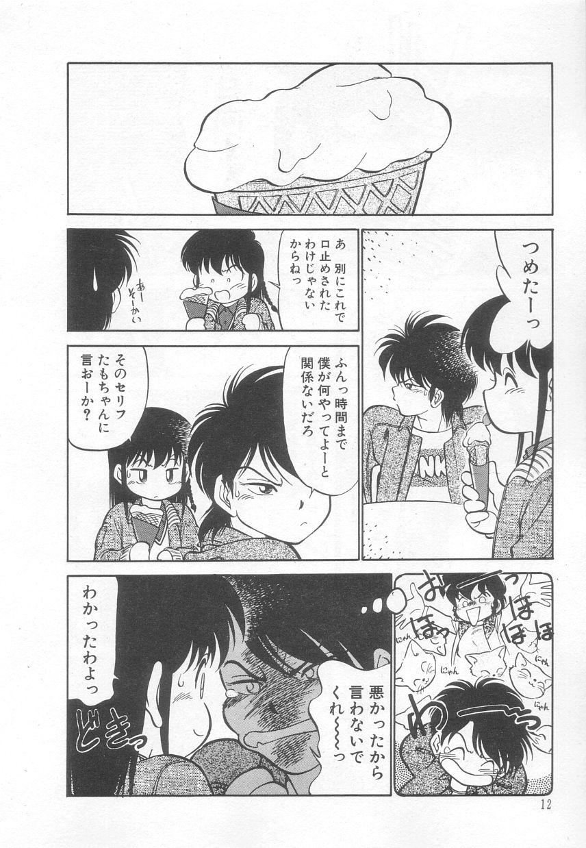 [魔訶不思議] 猫じゃ猫じゃ 3