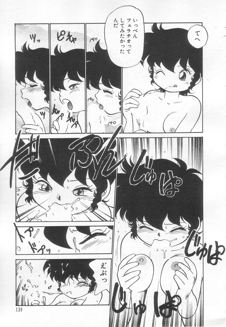 [魔訶不思議] 猫じゃ猫じゃ 3