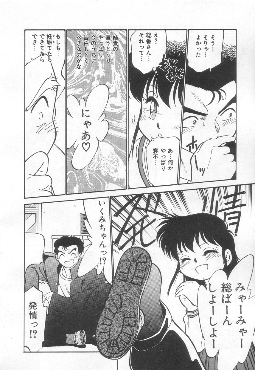 [魔訶不思議] 猫じゃ猫じゃ 3