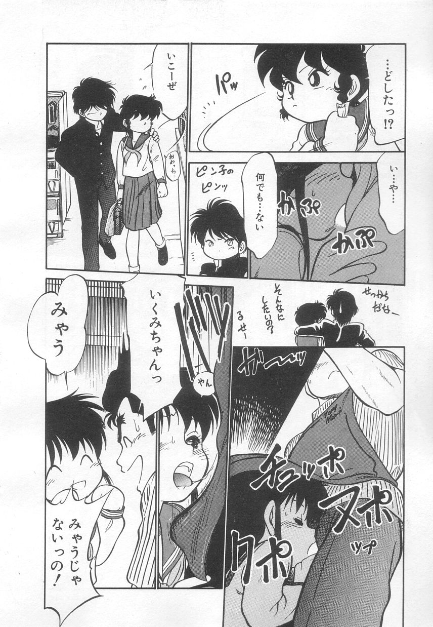 [魔訶不思議] 猫じゃ猫じゃ 3