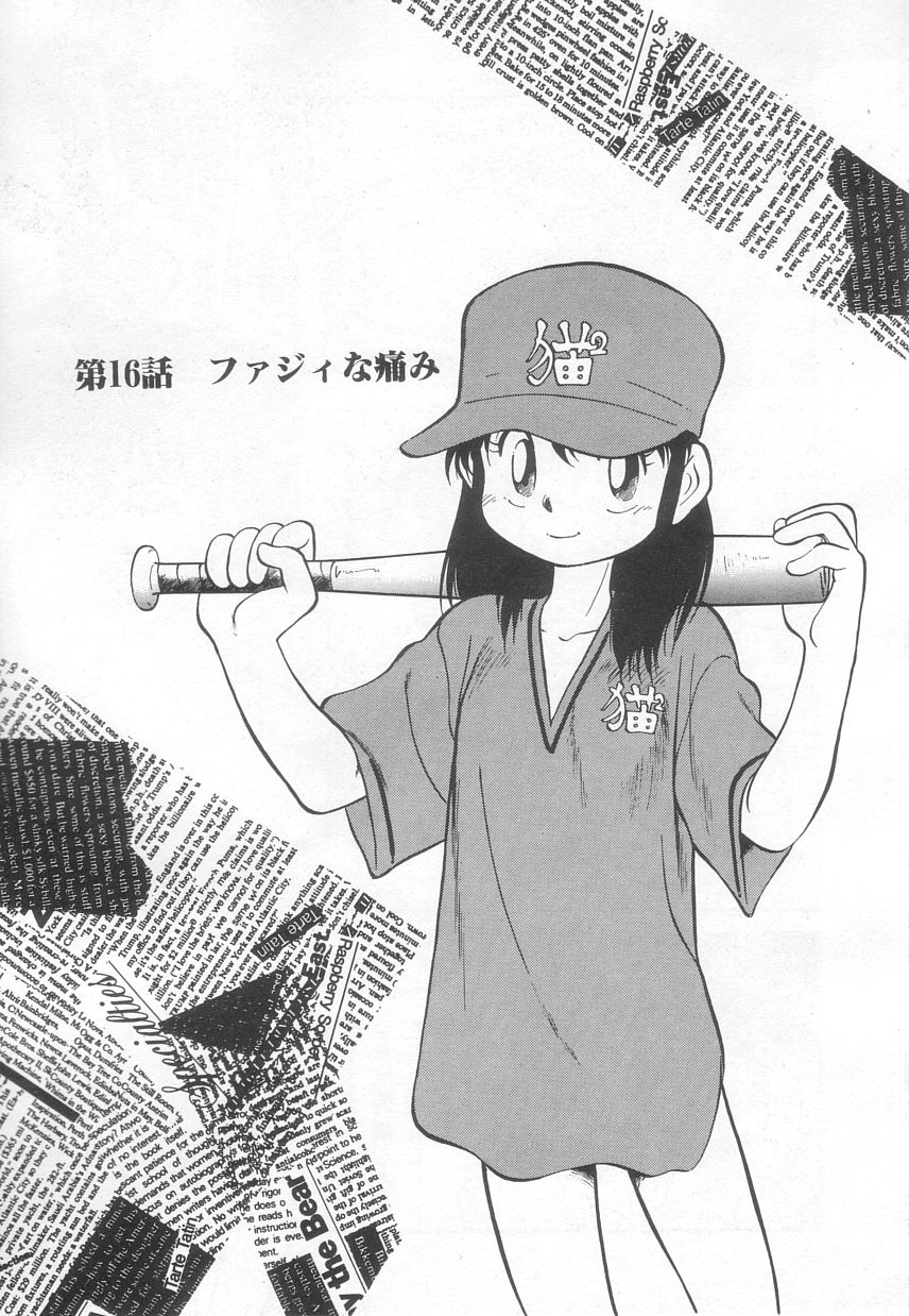 [魔訶不思議] 猫じゃ猫じゃ 3