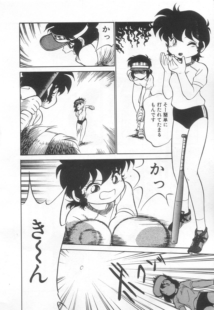 [魔訶不思議] 猫じゃ猫じゃ 3