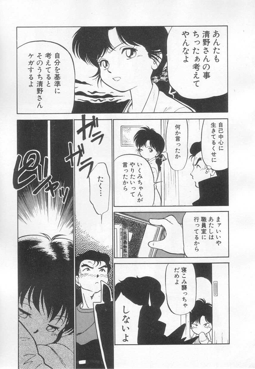 [魔訶不思議] 猫じゃ猫じゃ 3