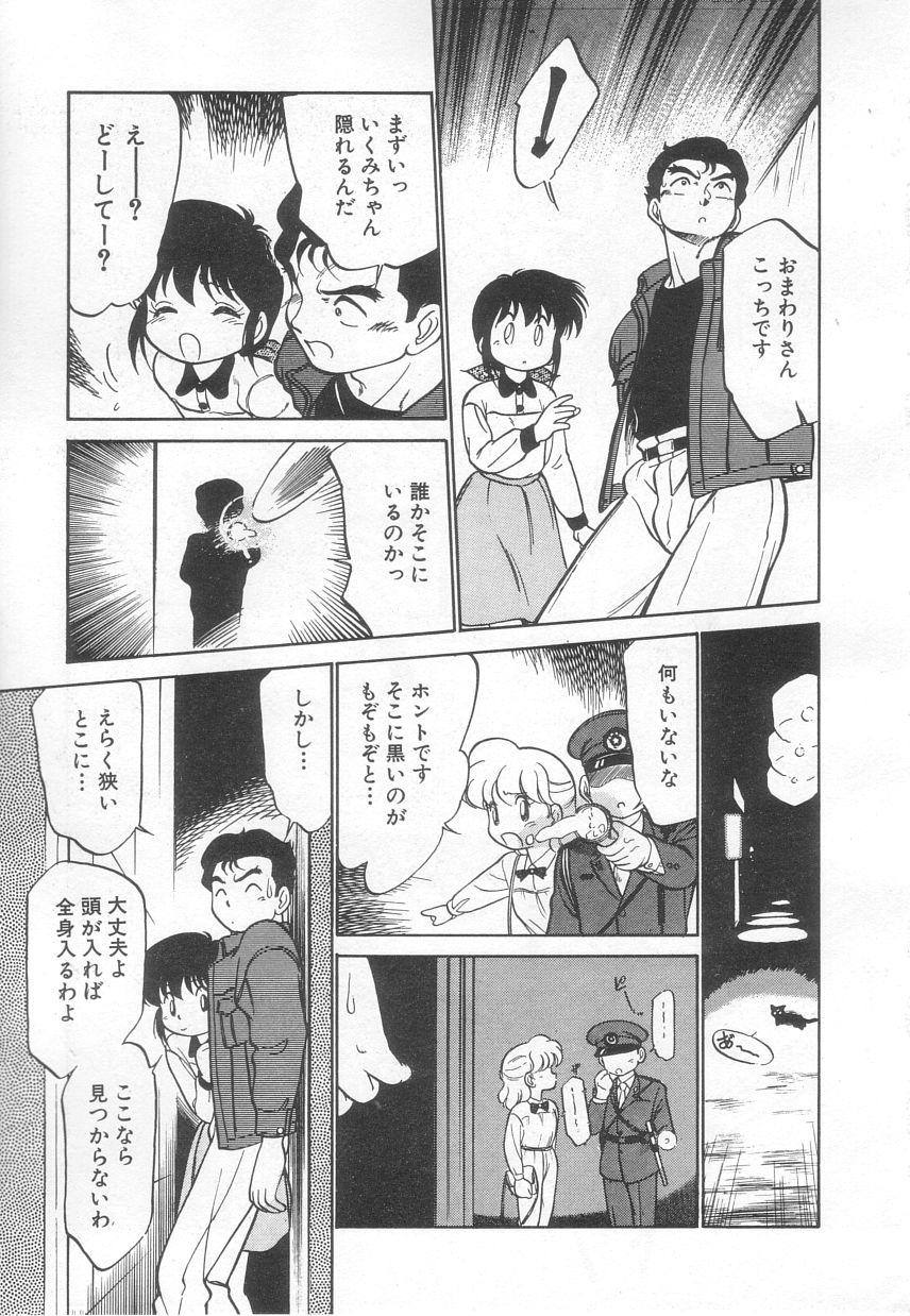 [魔訶不思議] 猫じゃ猫じゃ 3