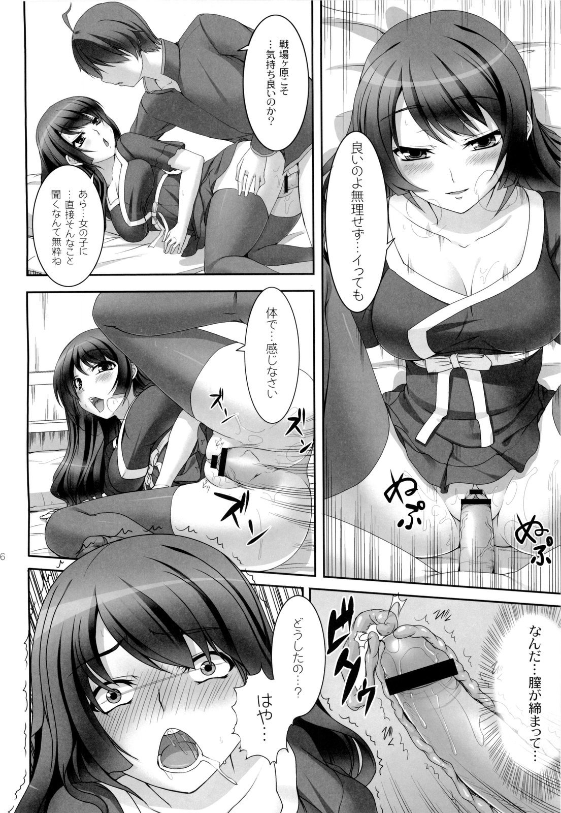 (COMIC1☆4) [木鈴亭 (木鈴カケル)] Boy meets Girl (化物語)