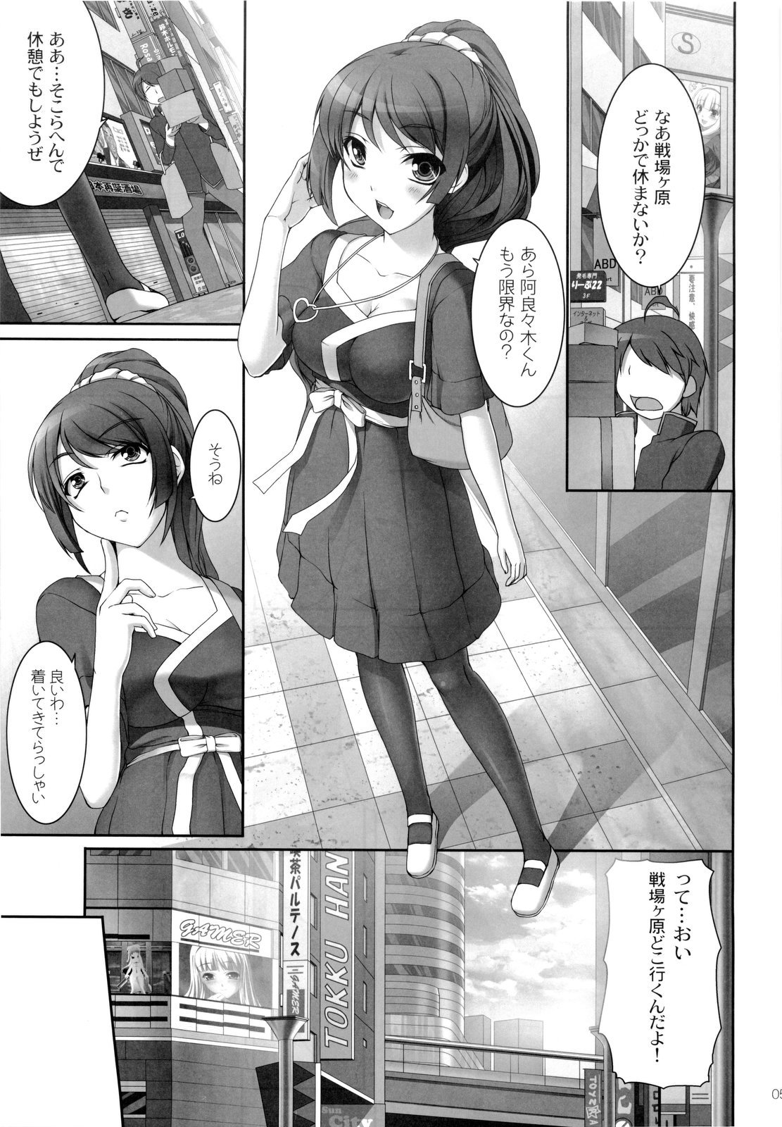 (COMIC1☆4) [木鈴亭 (木鈴カケル)] Boy meets Girl (化物語)