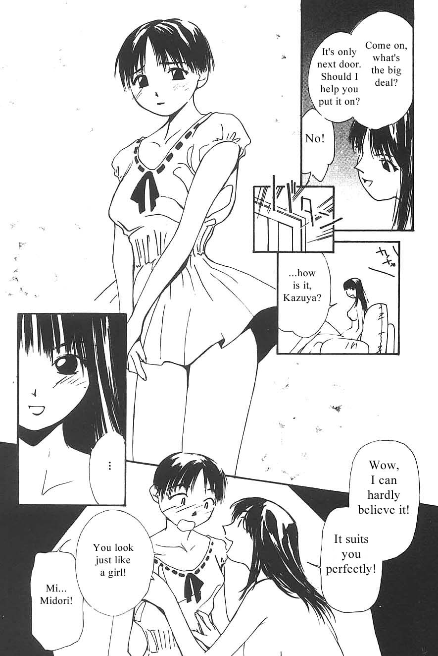 [氷室芹夏] 水の誘惑 3 [英訳] [ページ欠落]