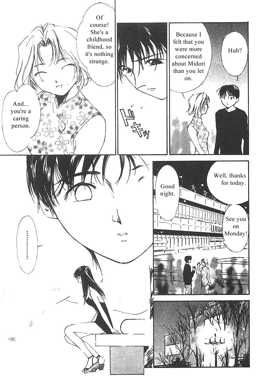 [氷室芹夏] 水の誘惑 3 [英訳] [ページ欠落]