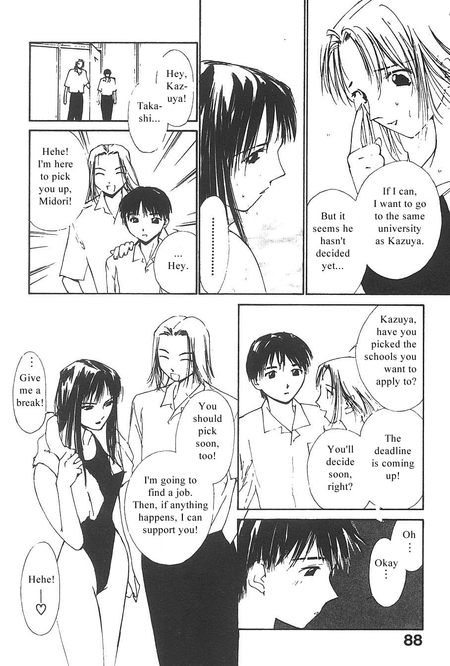 [氷室芹夏] 水の誘惑 3 [英訳] [ページ欠落]