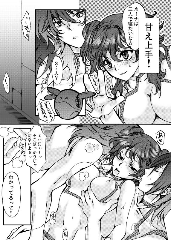 [縦横ホチキス (キクチ)] 堕天使禁猟区～グラハムさんがスペシャルな件について～ (機動戦士ガンダム00)