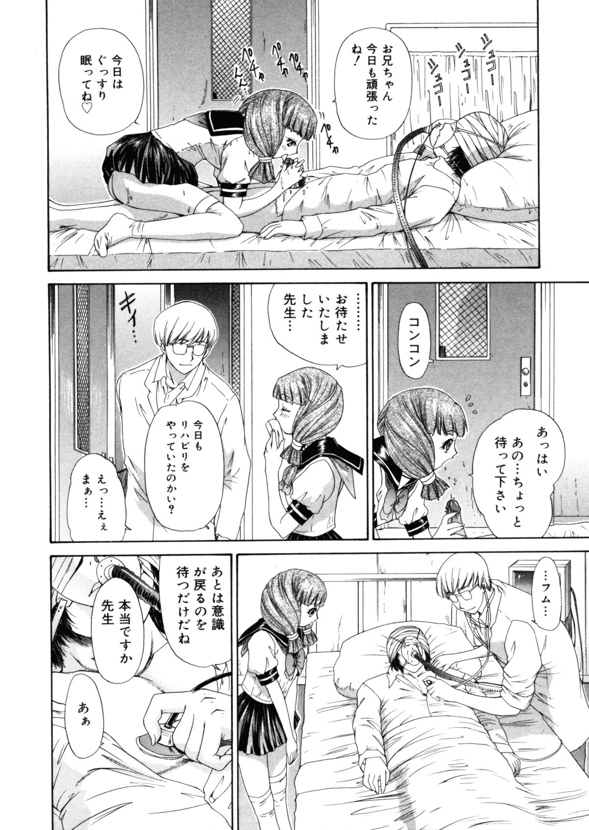 [夕凪薫] BROTHER AND SISTER