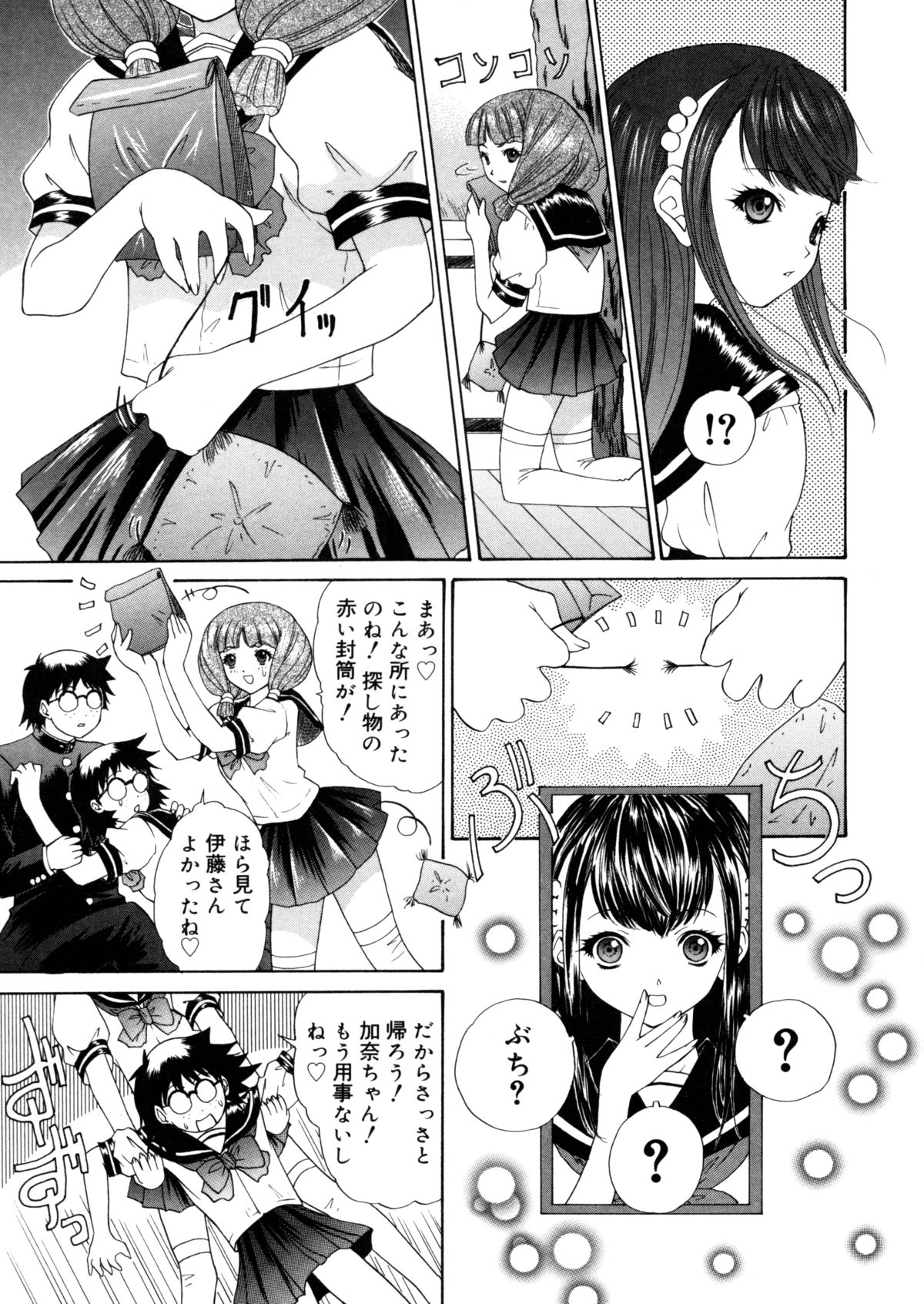 [夕凪薫] BROTHER AND SISTER