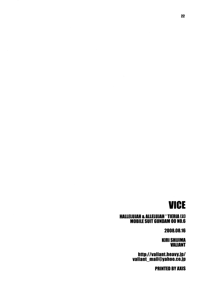 (C74) [VALIAN党] -VICE- (機動戦士ガンダム00) [英訳]