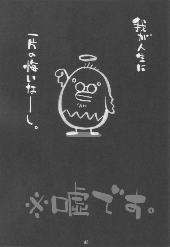 (C72) [流弾屋 (BANG-YOU)] 今日のおっぱい (X JUMP 2007-8) (ブリーチ) [英訳]