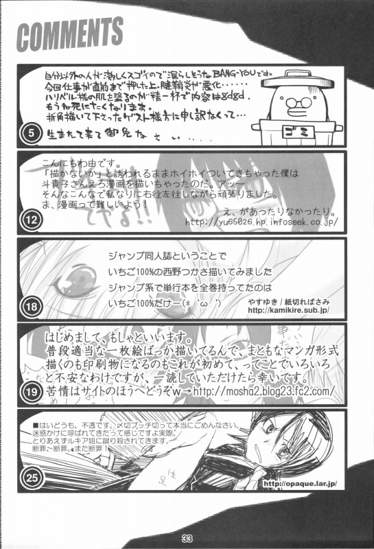 (C72) [流弾屋 (BANG-YOU)] 今日のおっぱい (X JUMP 2007-8) (ブリーチ) [英訳]