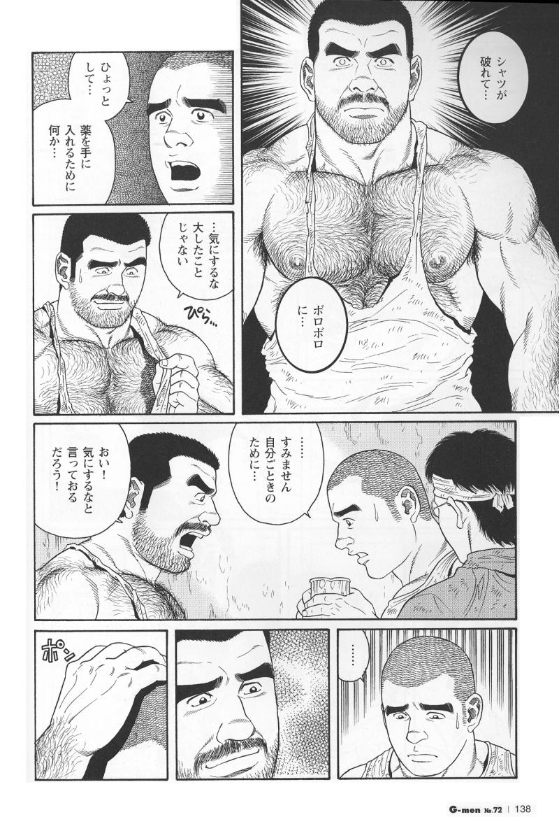 [田亀源五郎] 君よ知るや南の獄 Chapter 1-13