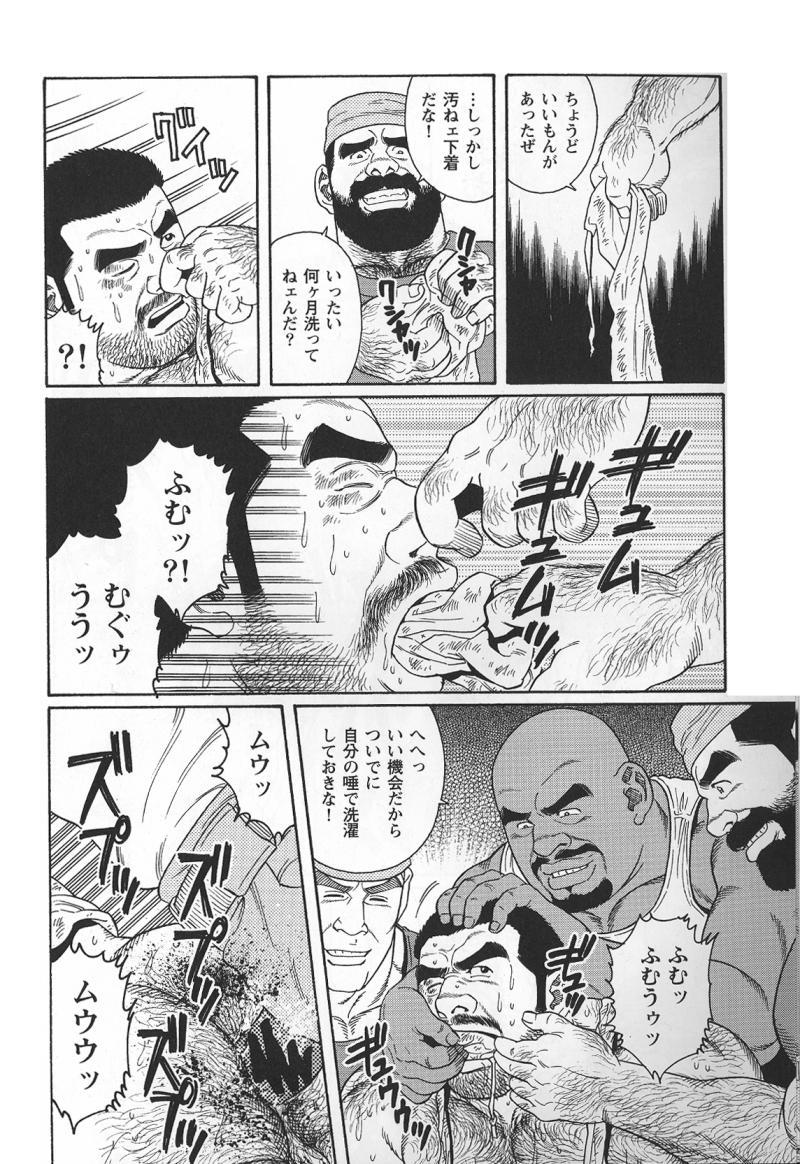 [田亀源五郎] 君よ知るや南の獄 Chapter 1-13