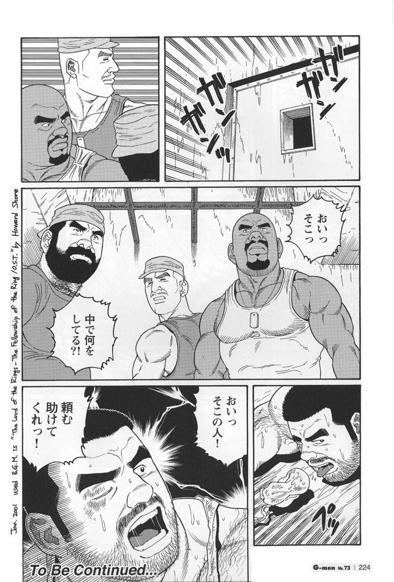 [田亀源五郎] 君よ知るや南の獄 Chapter 1-13