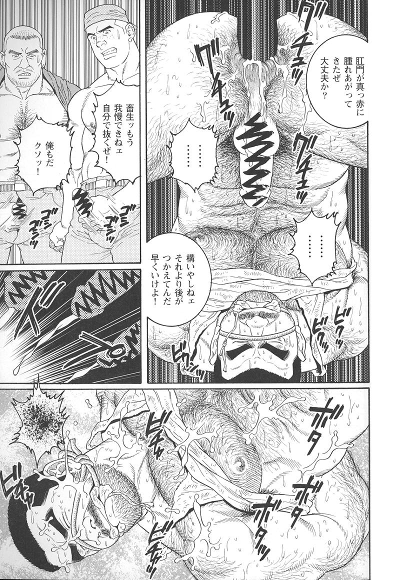 [田亀源五郎] 君よ知るや南の獄 Chapter 1-13