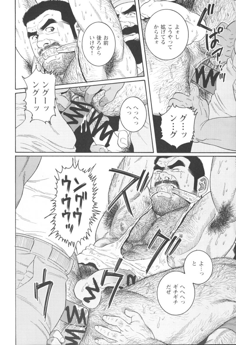 [田亀源五郎] 君よ知るや南の獄 Chapter 1-13