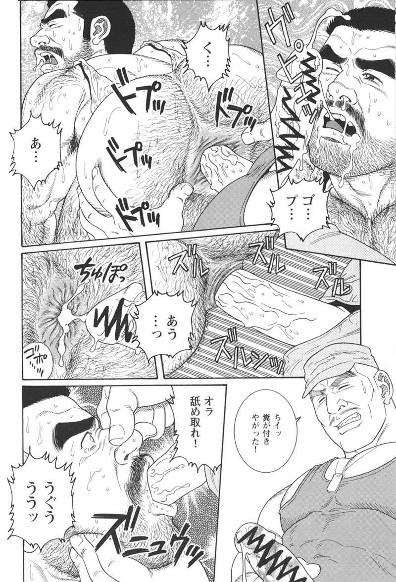 [田亀源五郎] 君よ知るや南の獄 Chapter 1-13